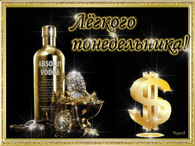 Открытки с наилучшими пожеланиями на понедельник. Открытки на понедельник ска...