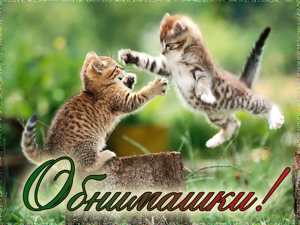 Открытки хочу тебя обнять. Открытки крепко обнимаю скачать бесплатно.