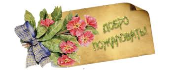 Анимационные изображения добро пожаловать скачать бесплатно.