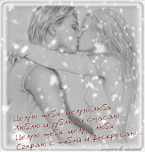 Оригинальные открытки с надписью целую. Открытки с поцелуями на любой вкус.