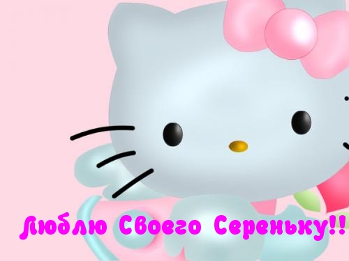 Поздравительные открытки с именем Сергей. С днём рождения Серёжа открытки ска...