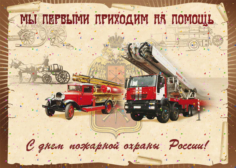 открытки к дню пожарника и рисунки фото самых маленьких детей