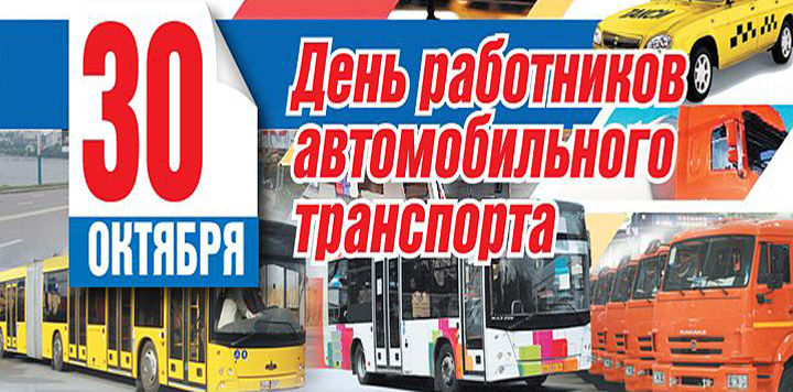 Открытки с днем работников дорожного хозяйства скачать бесплатно.