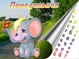 Открытки с пожеланиями легкого понедельника скачать бесплатно.