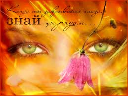 Открытки я всегда буду рядом. Открытки Открытки я рядом с тобой скачать беспл...