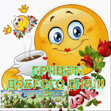 Открытки с пожеланиями хорошего дня. Скачать бесплатно открытки удачного дня.