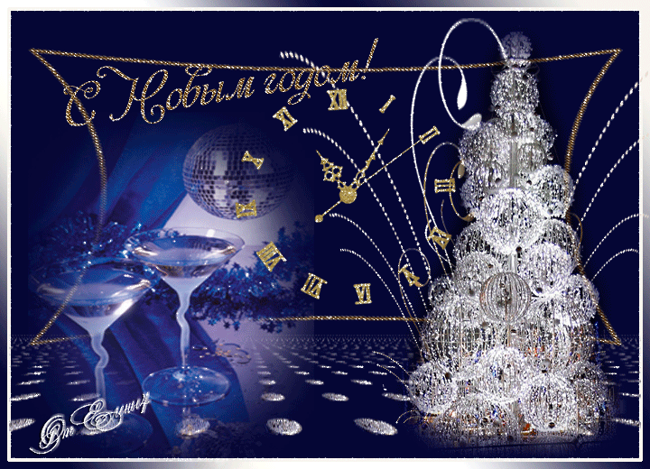 Лучшие праздничные открытки с поздравлениями на Новый Год скачать бесплатно.