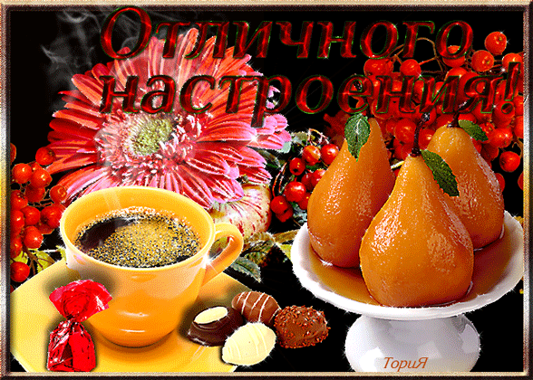 Позитивные открытки с пожеланиями хорошего настроения скачать бесплатно.