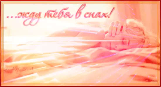 Открытки я жду тебя gif. Открытки возвращайся скорее скачать бесплатно.