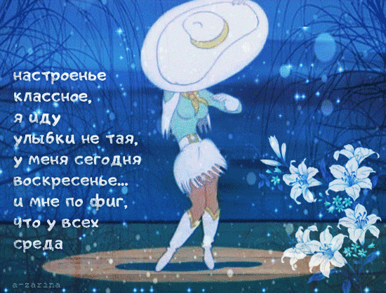 Открытки с пожеланиями отличной среды. Красивые открытки на среду.