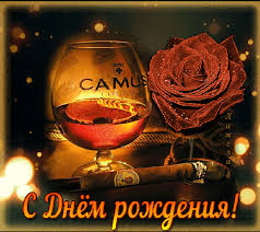 Поздравления на день рождения для друга скачать бесплатно.   