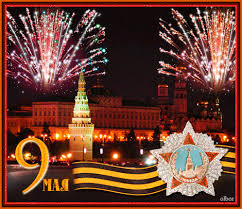 Открытки с Днем Победы скачать бесплатно. Открытки на 9 мая.