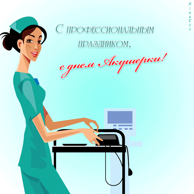 Поздравления с днем акушерки. Открытки с днем акушерки скачать бесплатно. 