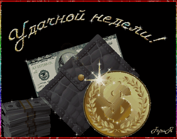 Открытки желаю удачи скачать бесплатно. Красивые открытки с пожеланиями удачи.