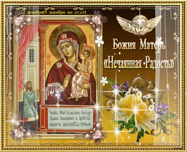 Открытки на Пасху gif скачать бесплатно. Поздравления с Пасхой.