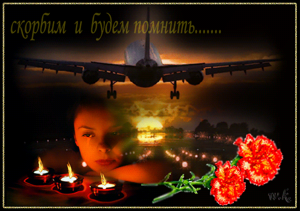 Открытки помним, любим, скорбим скачать бесплатно. Открытки вечная память.