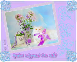 Красивые анимационные открытки с различными приветствиями скачать бесплатно.