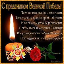 Открытки с Днем Победы скачать бесплатно. Открытки на 9 мая.