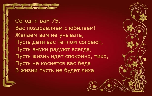 Мерцающие картинки с цветами на юбилей 75 лет. Открытки с надписью поздравляю...