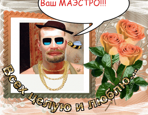 Оригинальные открытки с надписью целую. Открытки с поцелуями на любой вкус.