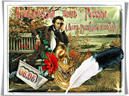 Открытки с днем русского языка скачать бесплатно. Пушкинский день в России от...