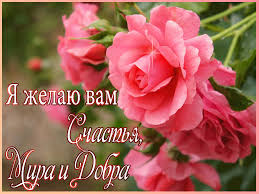 Скачать бесплатно открытки с пожеланиями счастья. Мерцающие открытки желаю сч...