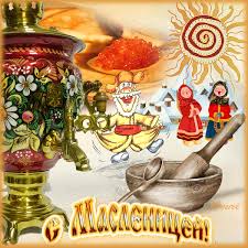 Поздравительные открытки на Масленицу. Открытки с Масленицей скачать бесплатно. 