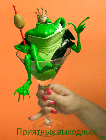 Красивые открытки замечательных выходных. Открытки хороших выходных скачать б...