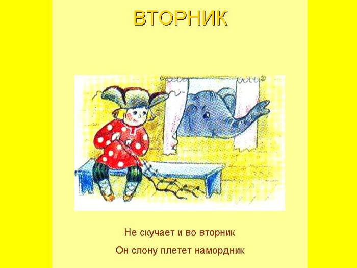 Позитивные открытки на вторник. Картинки про вторник скачать бесплатно.