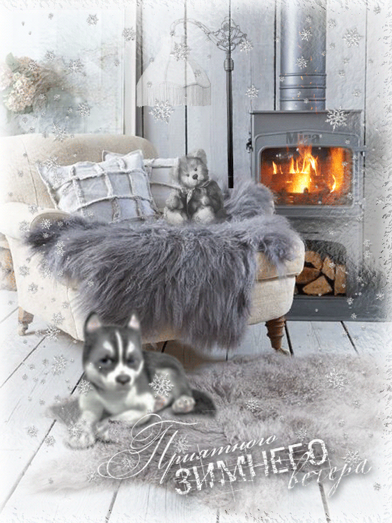 Анимационные открытки приятного вечера. Скачать бесплатно открытки хорошего в...