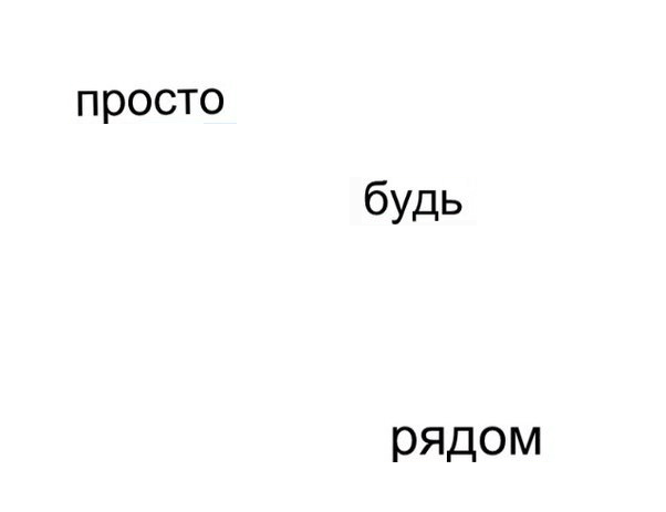 Открытки я всегда буду рядом. Открытки я рядом с тобой скачать бесплатно.