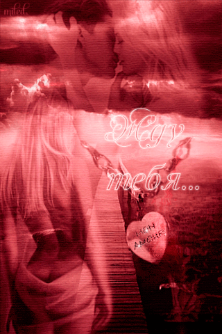 Открытки я жду тебя gif. Открытки возвращайся скорее скачать бесплатно.