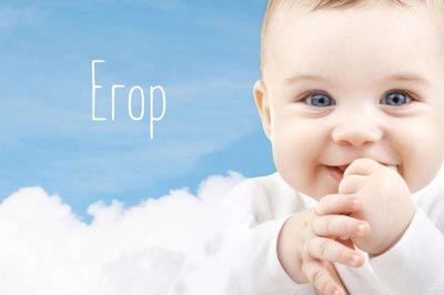 Прикольные открытки с именем Егор. Открытки с именем Егор скачать бесплатно. 