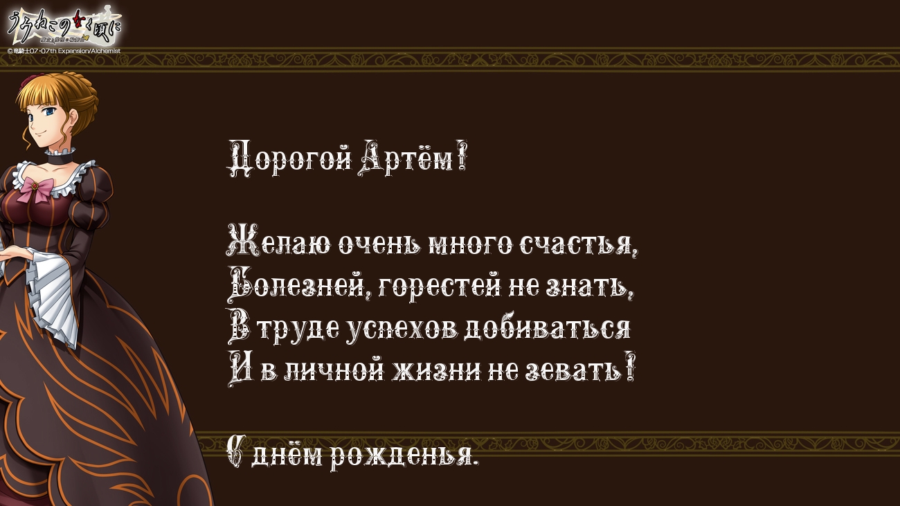 Артем с днем рождения картинки прикольные взрослые прикольные