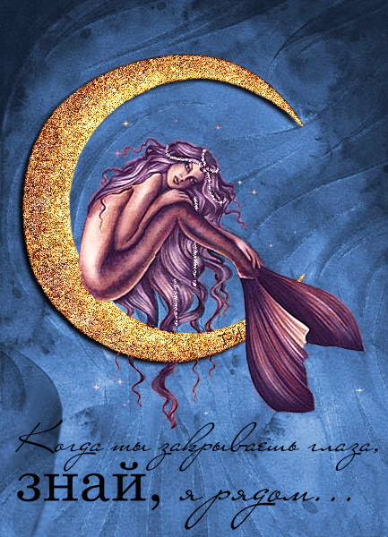 Открытки я всегда буду рядом. Открытки я рядом с тобой скачать бесплатно.