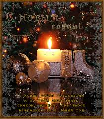 Лучшие праздничные открытки с поздравлениями на Новый Год скачать бесплатно.