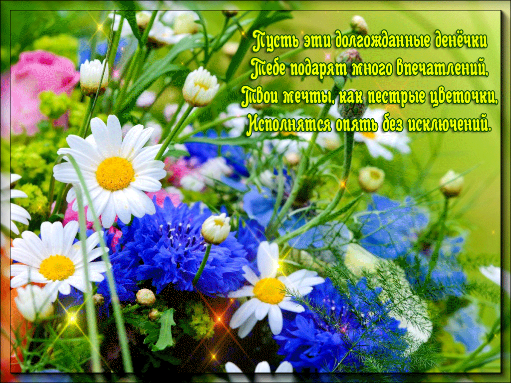 Красивые мерцающие открытки на весеннюю тематику. Скачать бесплатно открытки с весной.