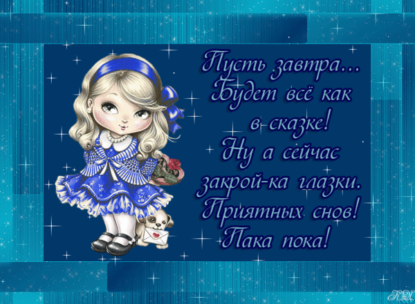 Бесплатные открытки с прощаниями. Открытки до скорой встречи скачать бесплатно.