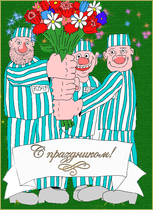 Открытки на День сотрудника органов внутренних дел Российской Федерации скачать бесплатно.