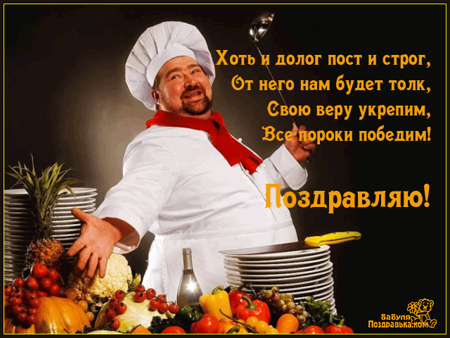 Поздравительные открытки с началом Великого Поста скачать бесплатно.