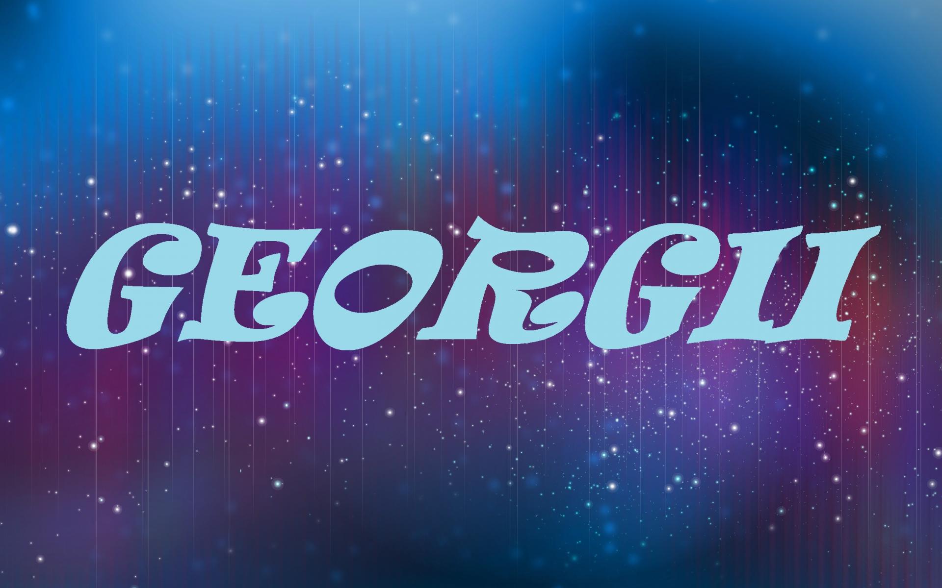 Анимационные открытки с именем Георгий. Скачать открытки с мужскими именами gif.