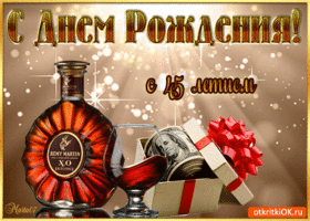 Открытки с пожеланиями на юбилей 45 лет gif. Картинки на юбилей 45 лет.