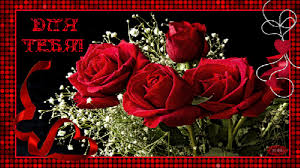 Красивые открытки для тебя скачать бесплатно. Анимационные открытки тебе gif