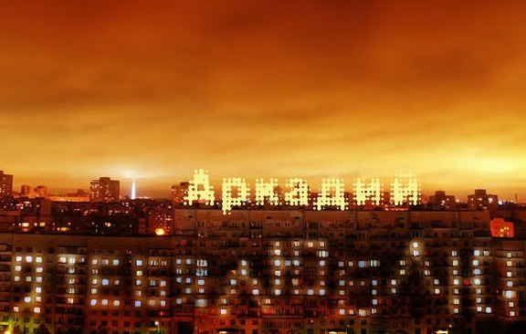 Открытки с именем Аркадий скачать бесплатно. Анимационные открытки с именами.