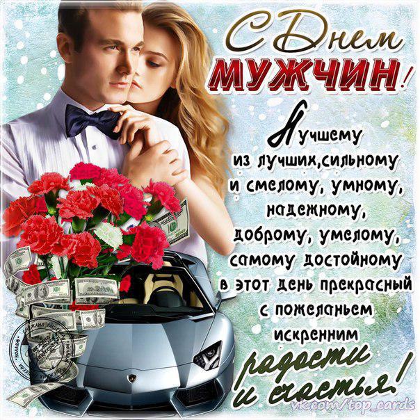Поздравительные открытки на Всемирный день мужчин скачать бесплатно.