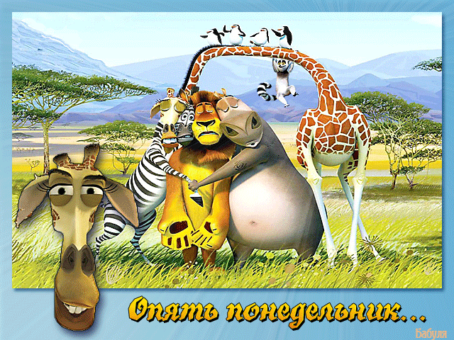 Открытки с наилучшими пожеланиями на понедельник. Открытки на понедельник ска...
