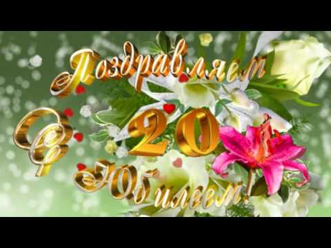 Красивые открытки ко дню рождения 20 лет анимациями. Скачать открытки на день...