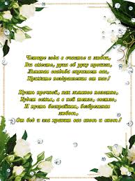 Открытки на Льняную/Веревочную свадьбу 4 года с анимациями скачать бесплатно.