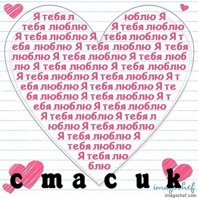 С днём рождения Станислав открытки. Открытки с именем Стас скачать бесплатно.