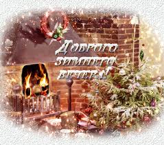 Анимационные открытки приятного вечера. Скачать бесплатно открытки хорошего в...